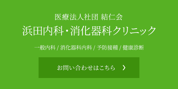 お問い合わせはこちら